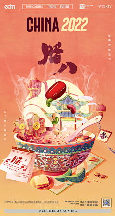 Hement采集到夜店宣传海报