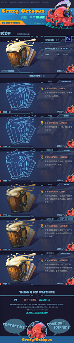 发梅的豆子采集到ui教程