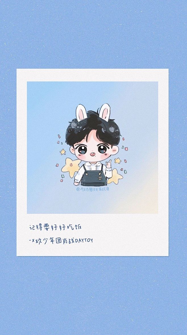 小飞侠们画的肖战