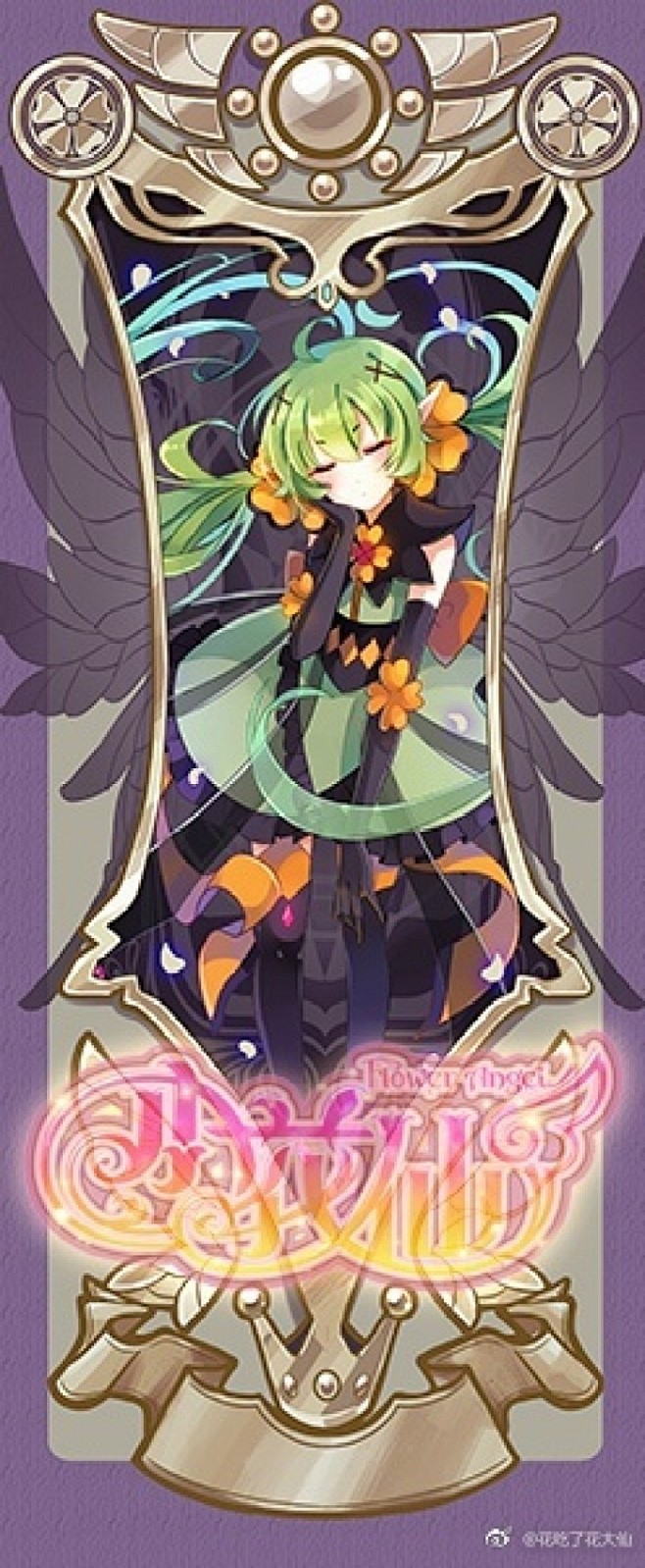 小花仙第三季黑化苜蓿草精灵王岚卡牌