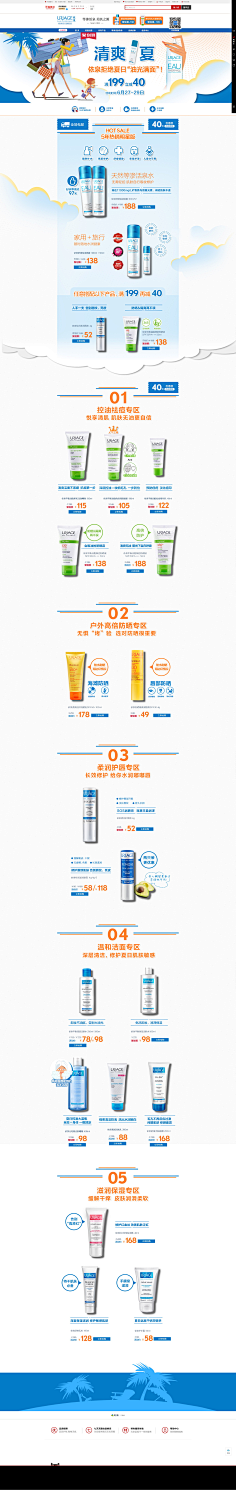 喵喵喵星人~采集到【化妆品】专题活动
