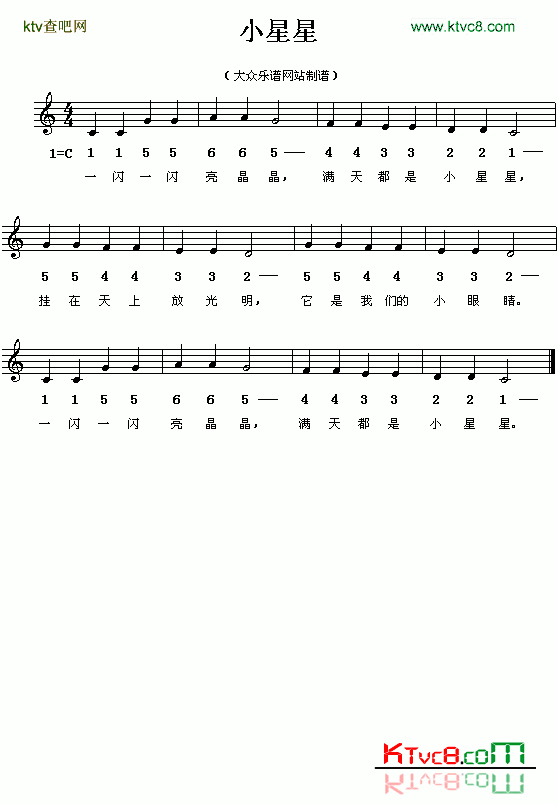 小星星简谱