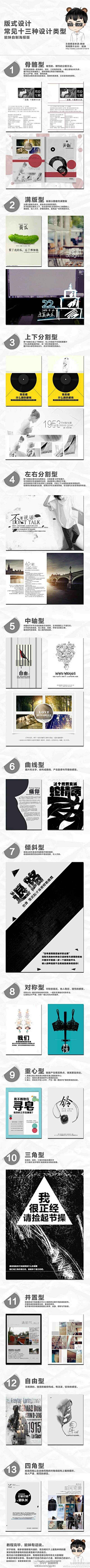 大陆湿仁采集到版式设计