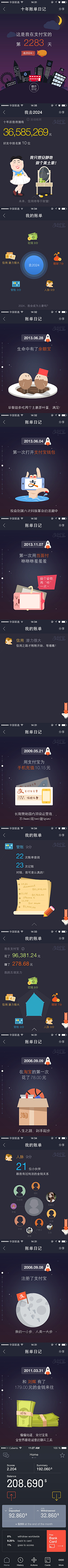 Yang秋子采集到UI