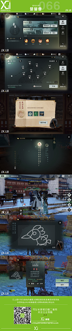 四月候鸟采集到最爱中国风