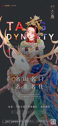 莹_然采集到广告