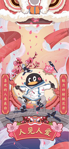 是佩佩啊采集到插画