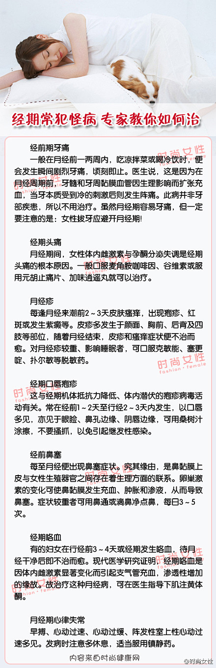 Miyuki觅雪采集到健康生活