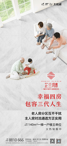 (AD设计)靳建亮采集到地产生活场景