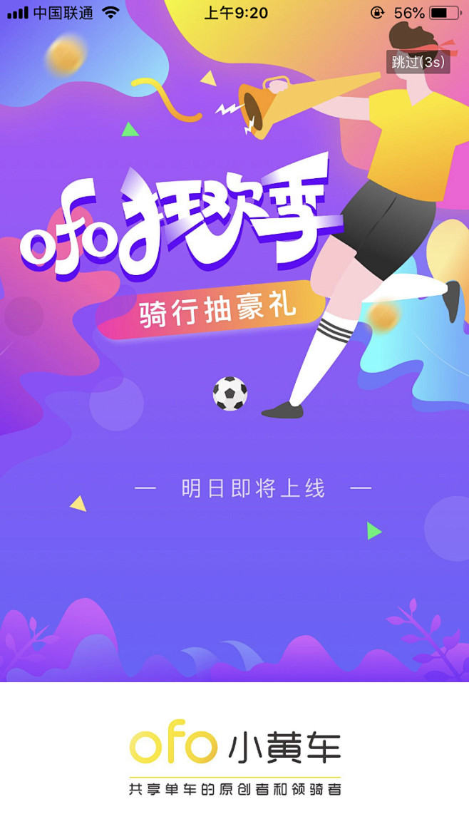 ladymaya采集到开机启动
