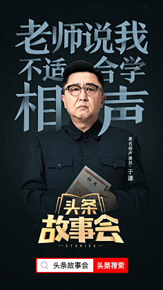 童年的时光机采集到海报