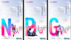 DONXBON懂邦设计采集到中式海报