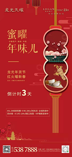 婵婵mm采集到排版(海报/banner)