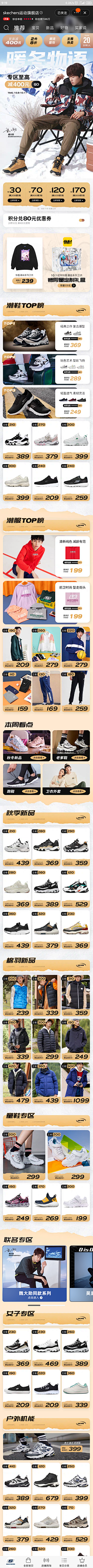 随便的他丶采集到无线端-男装/男性