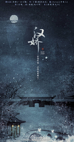 槿年°采集到古槿