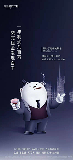 了了了了事儿采集到写字楼
