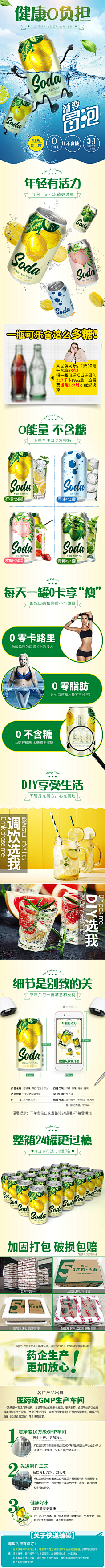 发芽的土豆包采集到饮料