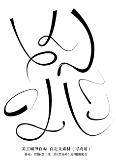 Aidqrz采集到自定义+笔触