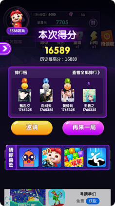 Jung_jch采集到Q版