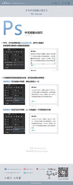 %^%*采集到ps