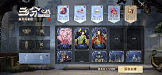 蘇打小蒙采集到游戏UI