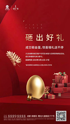 前面的村姑等一下采集到地产——价值点