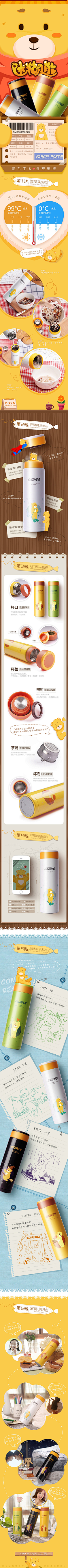JAN-Y采集到优秀详情网页排版