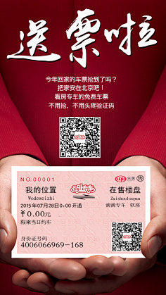 前面的村姑等一下采集到地产——价值点