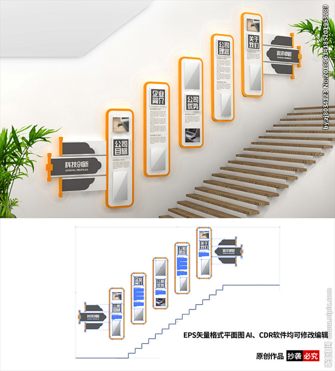 23:08:26公司楼梯文化墙企业文化墙swenyu123同采自www