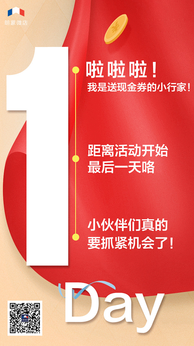 綵↘虹甜吢采集到微商城-朋友圈-图片