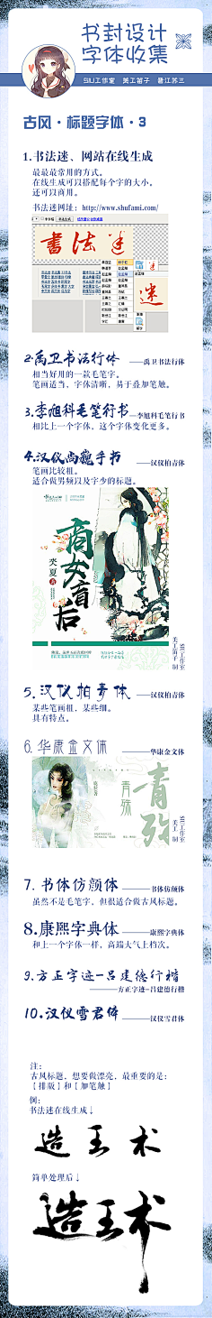 仟颜采集到♚——各种字体