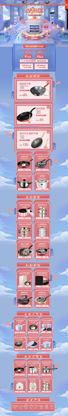 茶小湘采集到618杂货