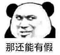 宝贝越采集到表情包