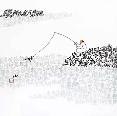 捡垃圾之王采集到字体设计