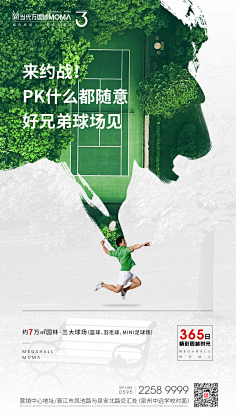 易建成采集到房地产