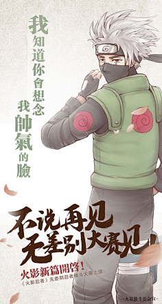 毕鲁大人采集到火影忍者