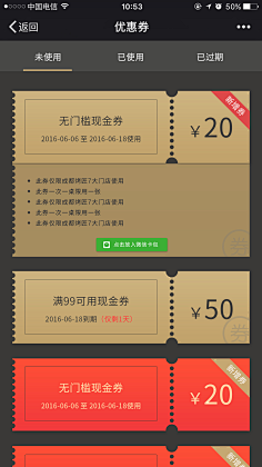 Duke虾画采集到详情关联 优惠券 悬浮导航