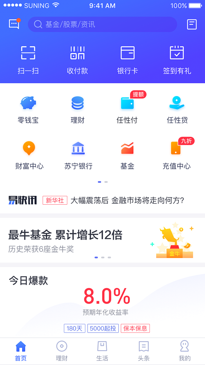 holala采集到金融