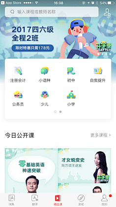 啊啊良爱吃柚子采集到UI(界面)
