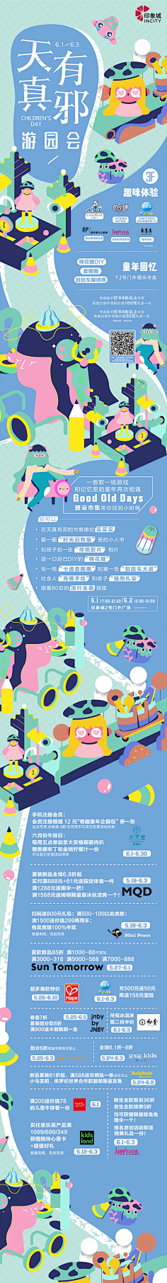 MoMore茶采集到插画 | 海报