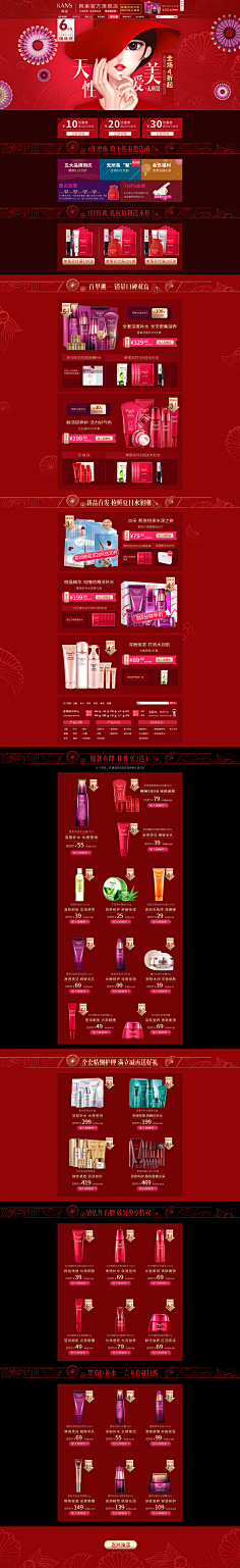 花咕采集到活动/节日页面