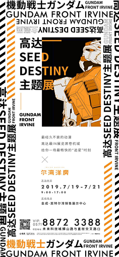 rêveso采集到设计