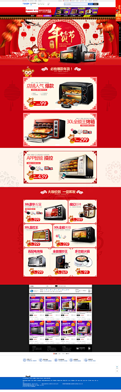 溪诺1采集到过年
