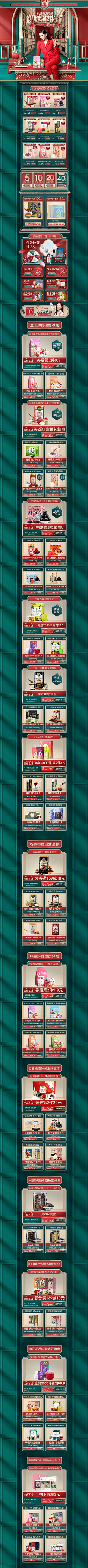 taidixionghexiaomaolv采集到淘宝首页