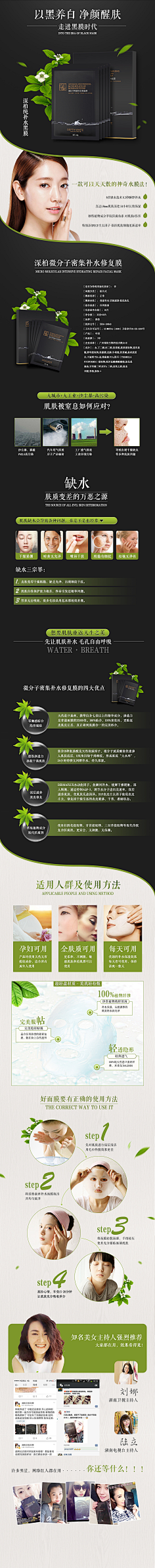 linda~白采集到详情页