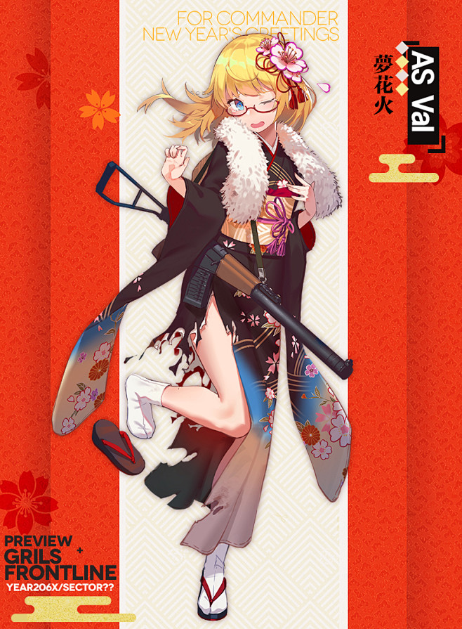 asval换装梦花火重创