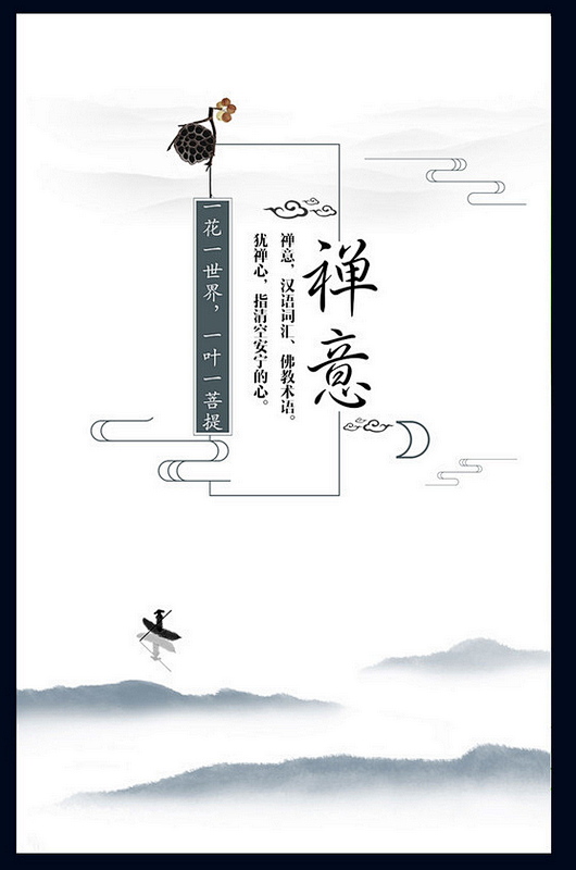 意佛学禅道壁画佛教禅院禅堂禅师禅茶禅境茶禅禅趣佛堂背景创意中国风