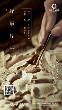 11Dreamer采集到{沐冉} _中国风、古典、新中式红木家具版式、页面