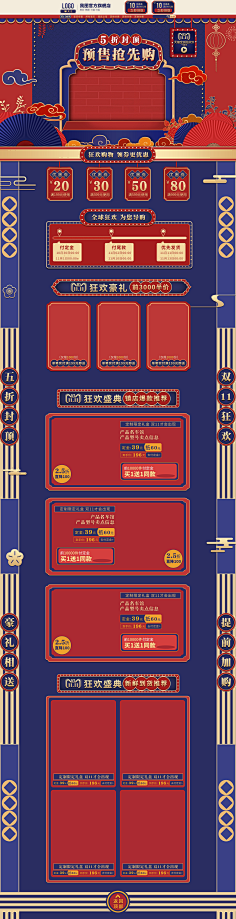 major呀采集到天猫