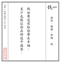 亦然°采集到寄语'学材~智慧书